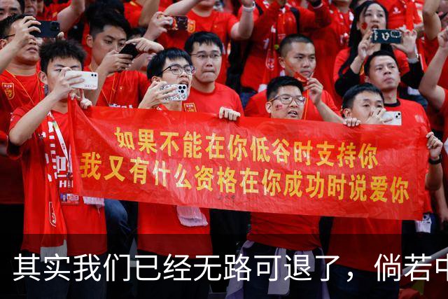 其实我们已经无路可退了，倘若中国再度落后，西方断然不会给我们重新崛起的机会